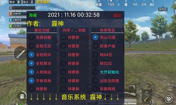 外挂哪个好和平精英（什么叫外挂和平精英）